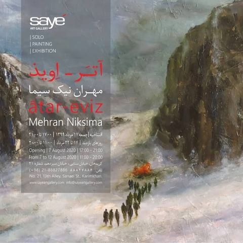 آتر-اویذ